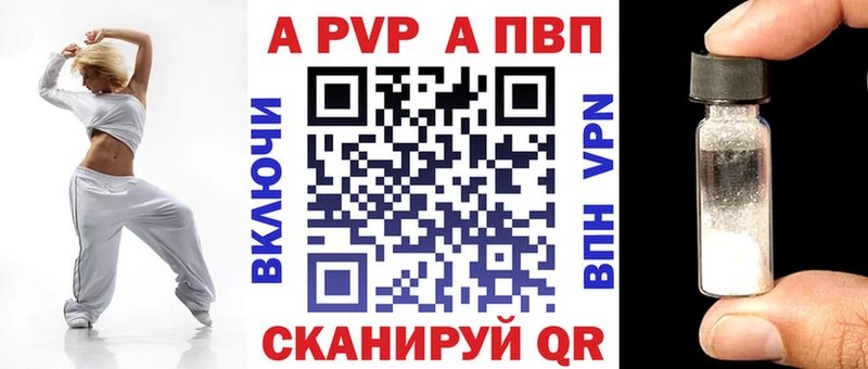 Купить  Красный Кут  APVP крисы CK 