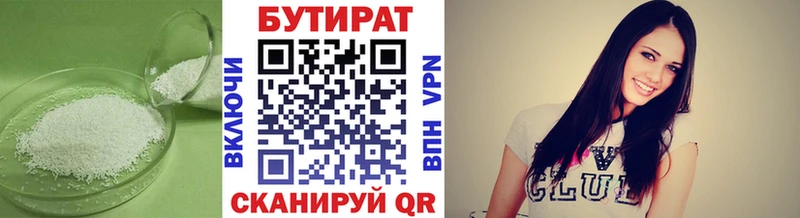 БУТИРАТ 99%  Купить  Красный Кут 