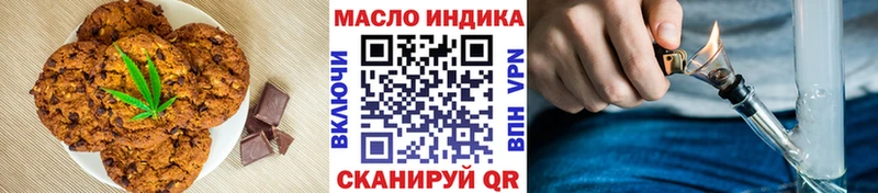 Еда ТГК марихуана  Купить  Красный Кут 