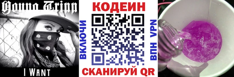 Купить закладки  Красный Кут  Кодеин Purple Drank 