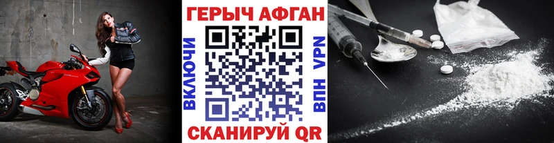 Купить закладки  Красный Кут  ГЕРОИН белый 