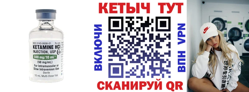 КЕТАМИН ketamine  Купить  Красный Кут 
