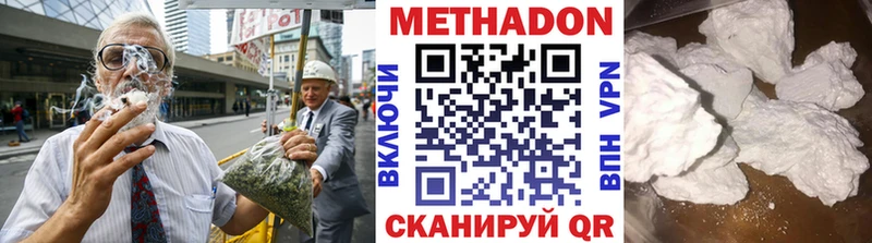 Метадон кристалл  Купить  Красный Кут 